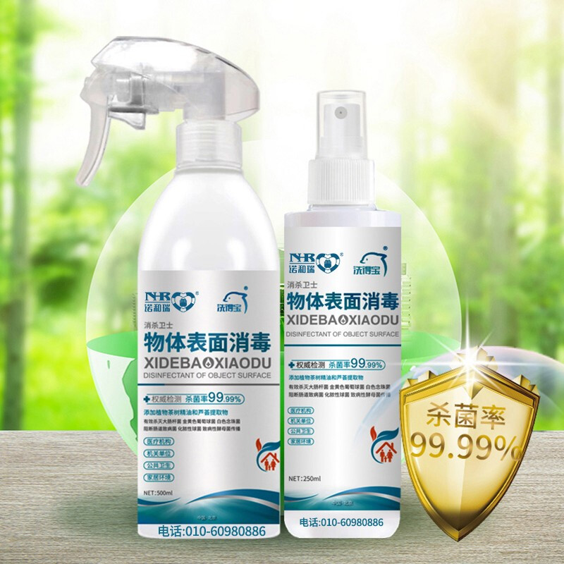 洗得寶 消毒液家居物表清潔消毒噴霧500ml_http://gzyiqian.cn/newimg/C202211/1668133568063.jpg
