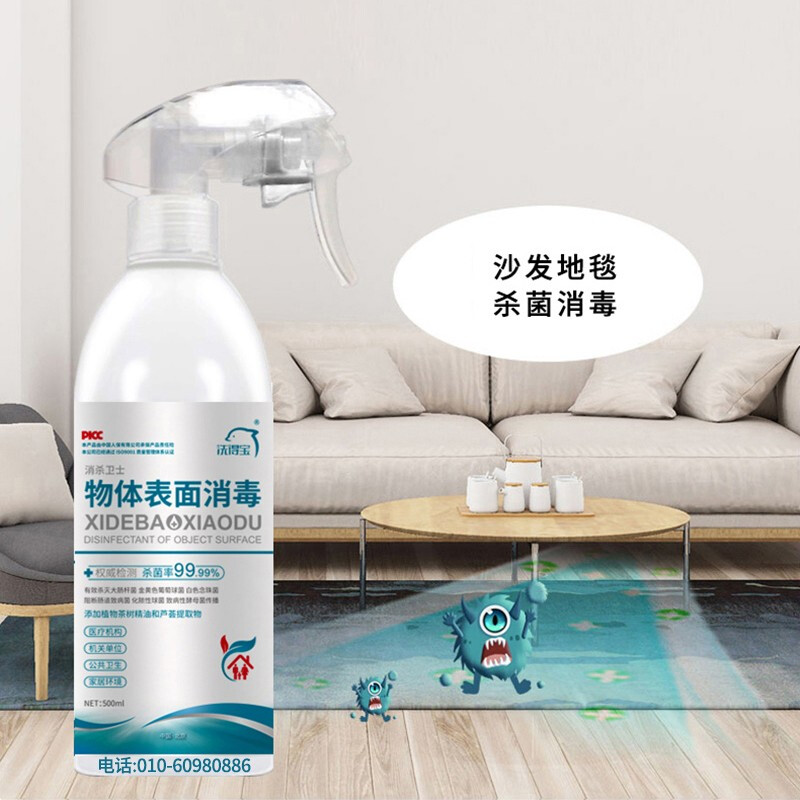 洗得寶 消毒液家居物表清潔消毒噴霧500ml_http://gzyiqian.cn/newimg/C202211/1668133568194.jpg