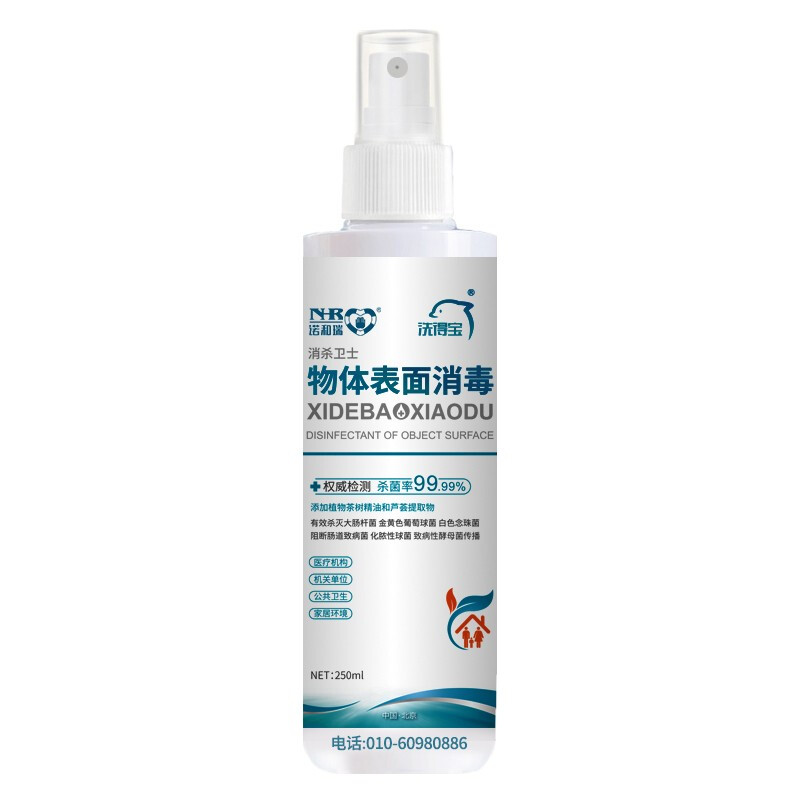 洗得寶 物體表面消毒液噴霧250ml_http://gzyiqian.cn/newimg/C202211/1668135245707.jpg