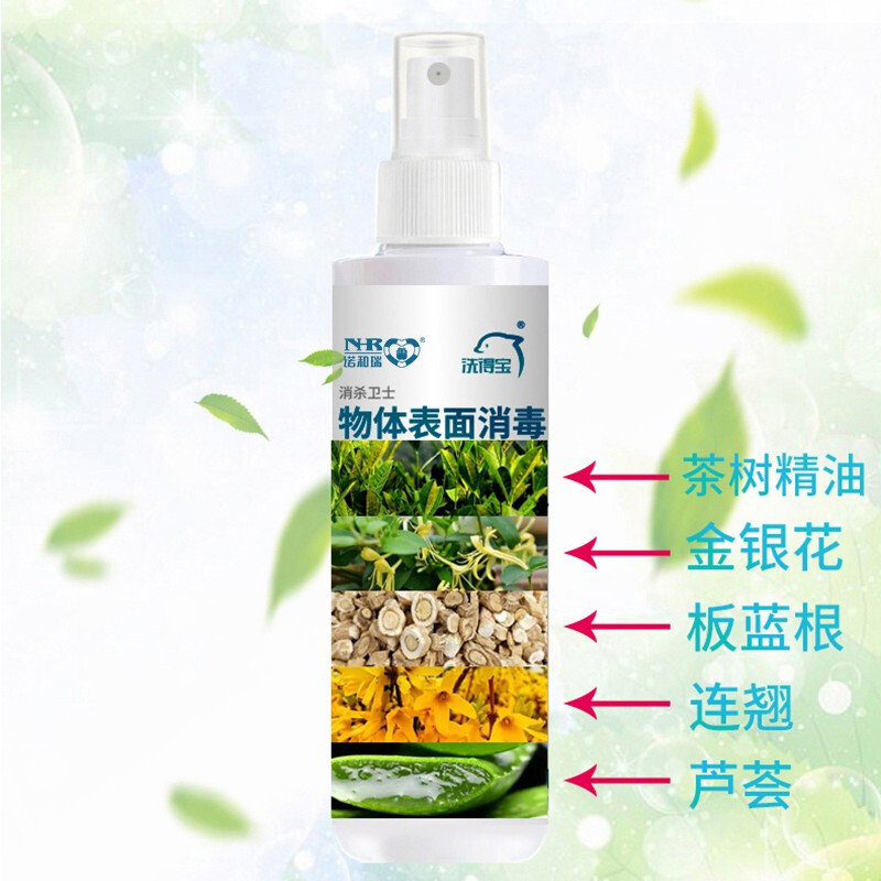 洗得寶 物體表面消毒液噴霧250ml_http://gzyiqian.cn/newimg/C202211/1668135245896.jpg