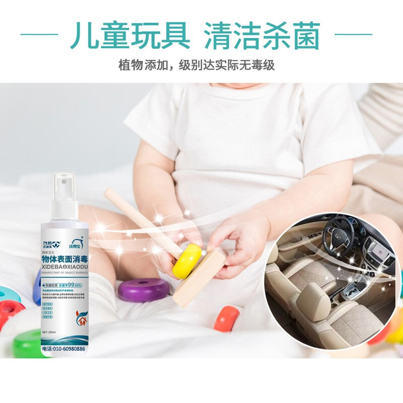 洗得寶 物體表面消毒液噴霧250ml_http://gzyiqian.cn/newimg/C202211/1668135245979.jpg