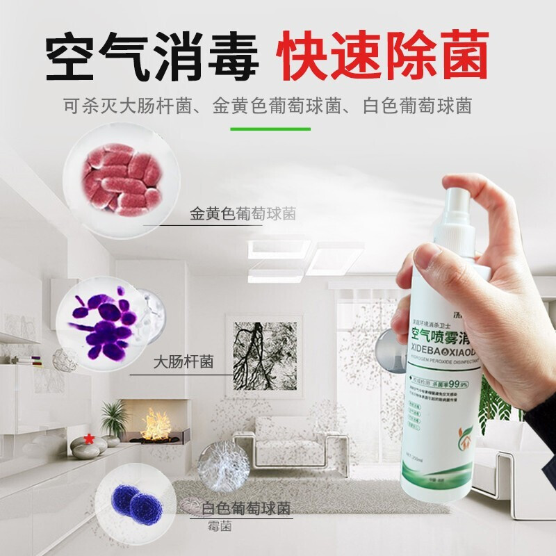 洗得寶 消毒液空氣消毒液500ml_http://gzyiqian.cn/newimg/C202211/1668135446638.jpg
