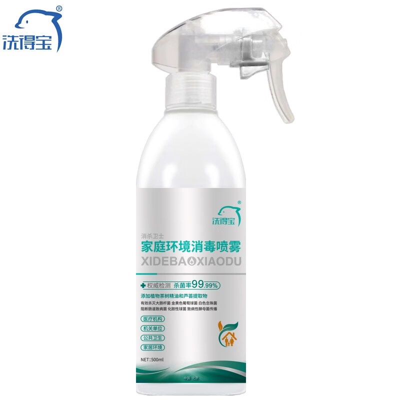 洗得寶 消毒液家庭環(huán)境消毒噴霧500ml_http://gzyiqian.cn/newimg/C202211/1668147647507.jpg