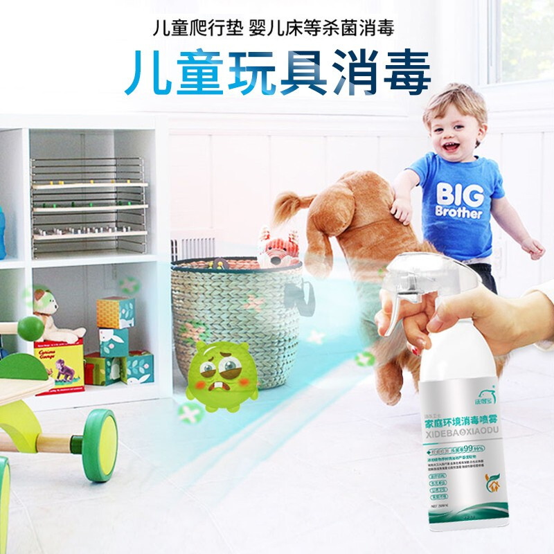 洗得寶 消毒液家庭環(huán)境消毒噴霧500ml_http://gzyiqian.cn/newimg/C202211/1668147647854.jpg
