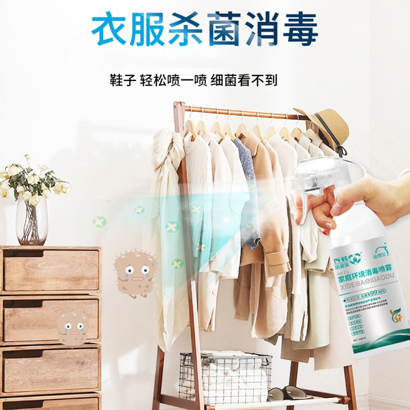 洗得寶 消毒液家庭環(huán)境消毒噴霧500ml_http://gzyiqian.cn/newimg/C202211/1668147648621.jpg