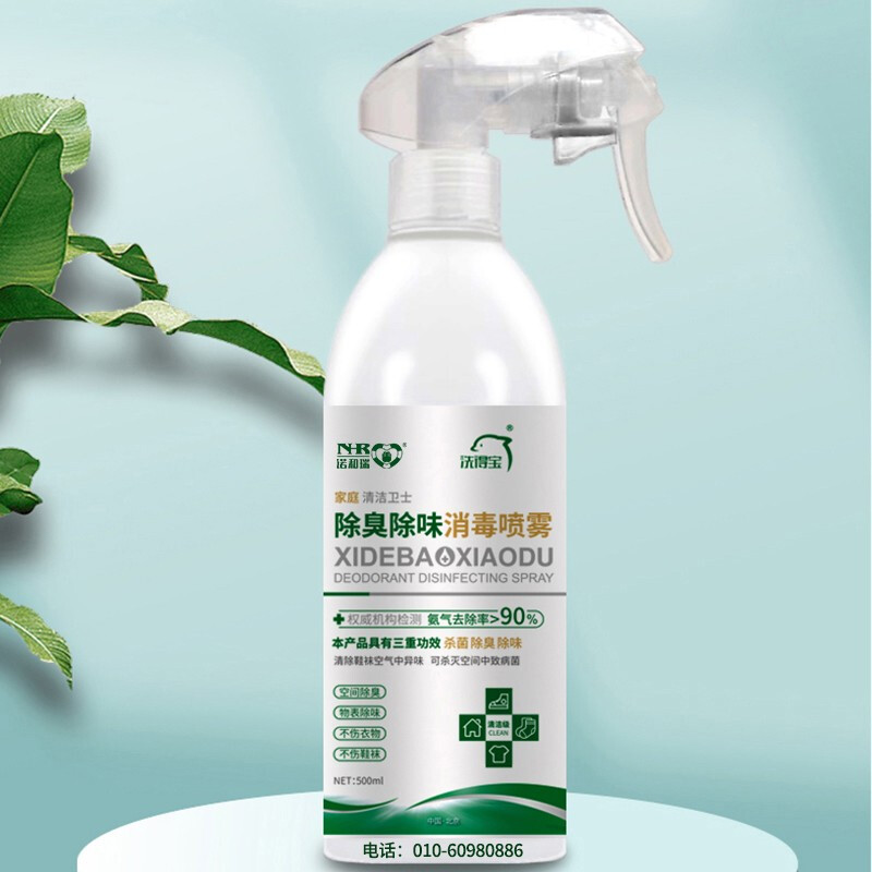 洗得寶 除臭消毒噴霧去異味不含酒精消毒液500ml_http://gzyiqian.cn/newimg/C202211/1668148292479.jpg