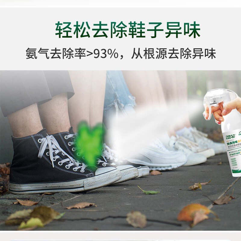 洗得寶 除臭消毒噴霧去異味不含酒精消毒液500ml_http://gzyiqian.cn/newimg/C202211/1668148292647.jpg