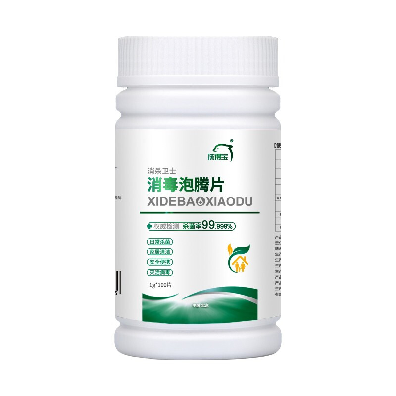 洗得寶 消毒泡騰片1g*100片_http://gzyiqian.cn/newimg/C202211/1668149005990.jpg
