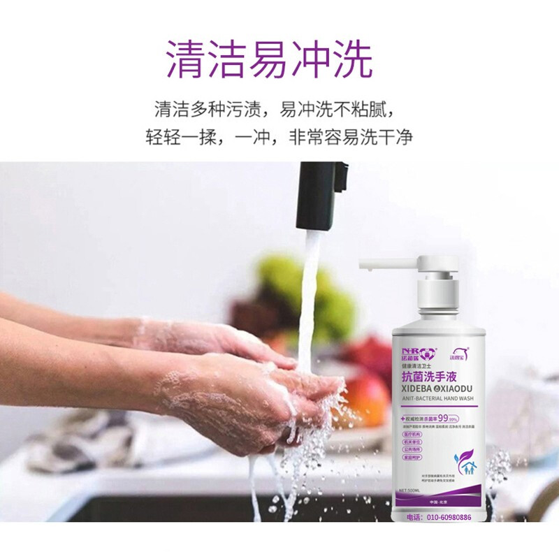 洗得寶 抗菌洗手液消毒洗手液 護膚保濕殺菌500ml/瓶_http://gzyiqian.cn/newimg/C202211/1668149420628.jpg