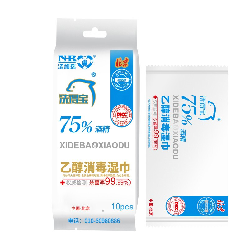 洗得寶 75%酒精濕巾 一次性消毒酒精棉片大號 單片獨立包裝 免洗洗手消毒液濕巾_http://gzyiqian.cn/newimg/C202211/1668152241969.jpg