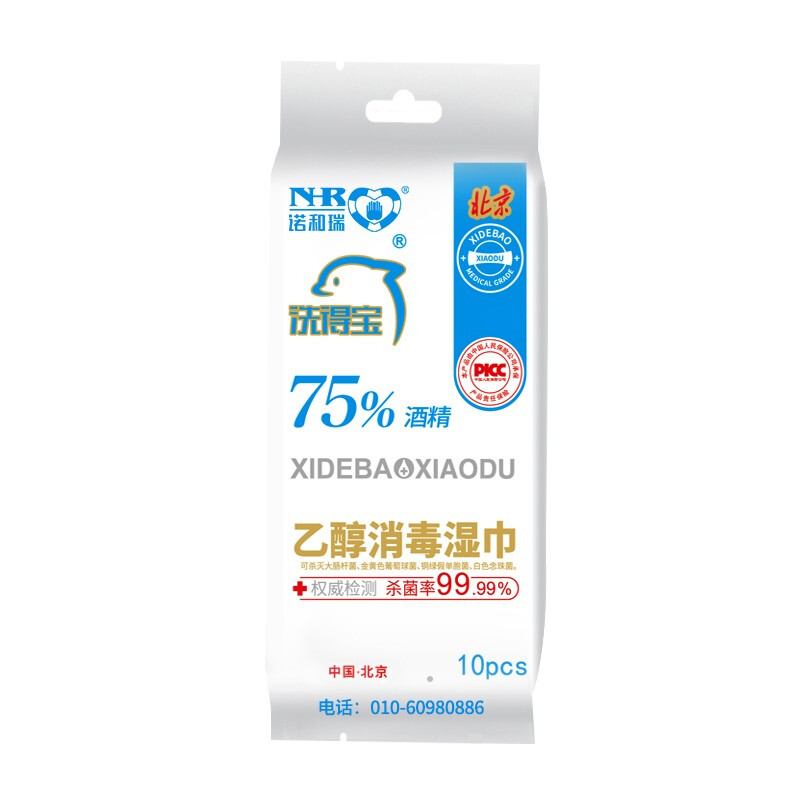 洗得寶 75%酒精濕巾 一次性消毒酒精棉片大號 單片獨立包裝 免洗洗手消毒液濕巾_http://gzyiqian.cn/newimg/C202211/1668152242346.jpg
