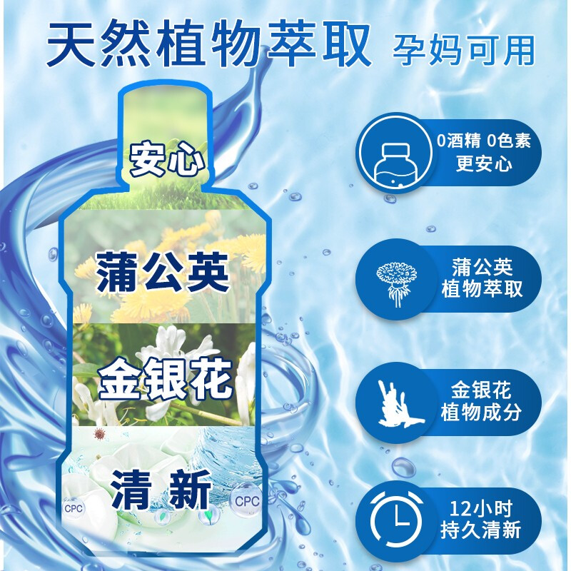 洗得寶 漱口水便攜殺菌清新口氣殺滅幽門螺桿菌去口臭口腔清潔清新劑天然植物精華萃取_http://gzyiqian.cn/newimg/C202211/1668153195672.jpg