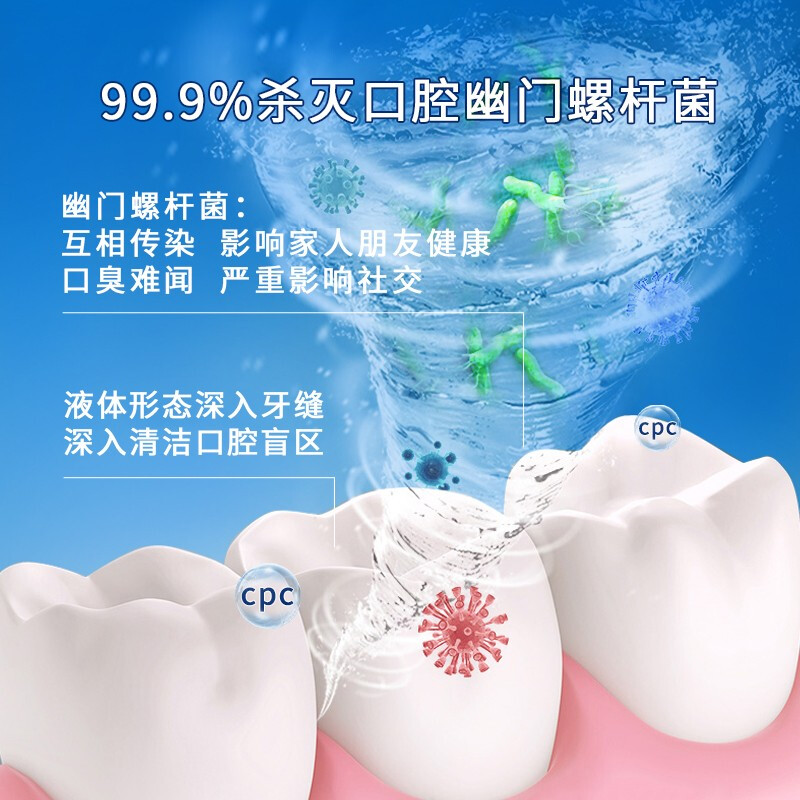 洗得寶抗菌 漱口水便攜殺菌清新口氣殺滅幽門螺桿菌祛口臭口腔清潔清新劑天然植物精華萃取300ml_http://gzyiqian.cn/newimg/C202211/1668154037484.jpg