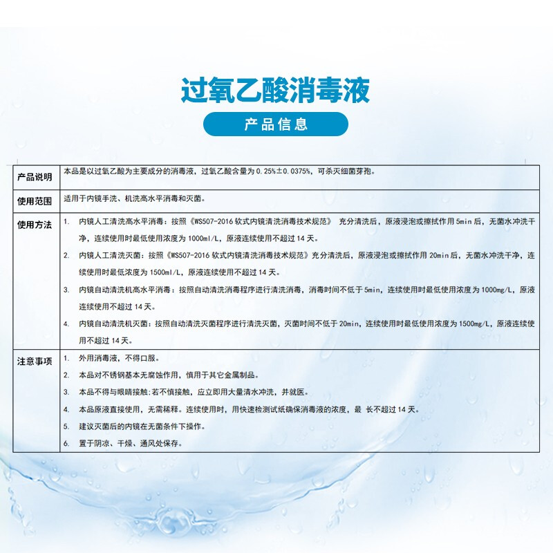 洗得寶 過(guò)氧乙酸消毒液5L_http://gzyiqian.cn/newimg/C202211/1668154740730.jpg