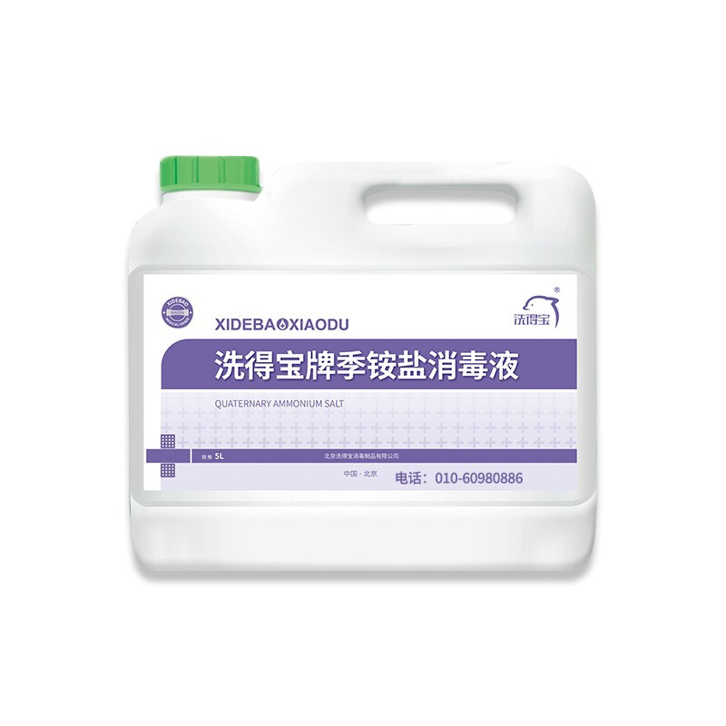 洗得寶 季銨鹽消毒液5L_http://gzyiqian.cn/newimg/C202211/1668154828195.jpg