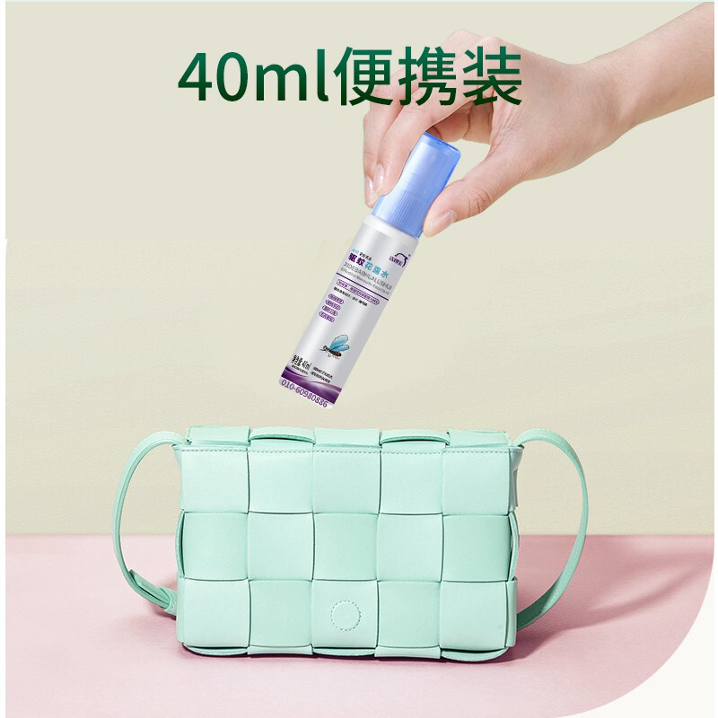 洗得寶 驅蚊花露水40ml便捷裝驅蚊噴霧_http://gzyiqian.cn/newimg/C202211/1668155260419.jpg