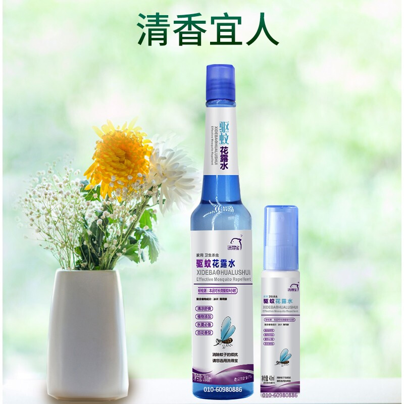 洗得寶 驅蚊花露水40ml便捷裝驅蚊噴霧_http://gzyiqian.cn/newimg/C202211/1668155260467.jpg