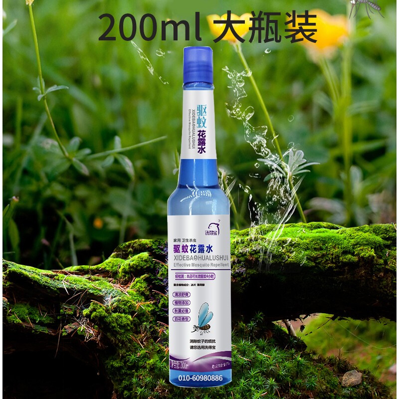 洗得寶 驅(qū)蚊花露水200ml/瓶_http://gzyiqian.cn/newimg/C202211/1668155462407.jpg