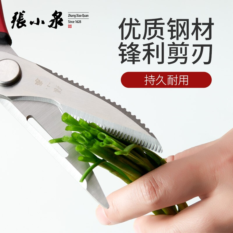 張小泉 多功能剪刀可拆卸清洗方便J20110100_http://gzyiqian.cn/newimg/C202211/1668413807877.jpg