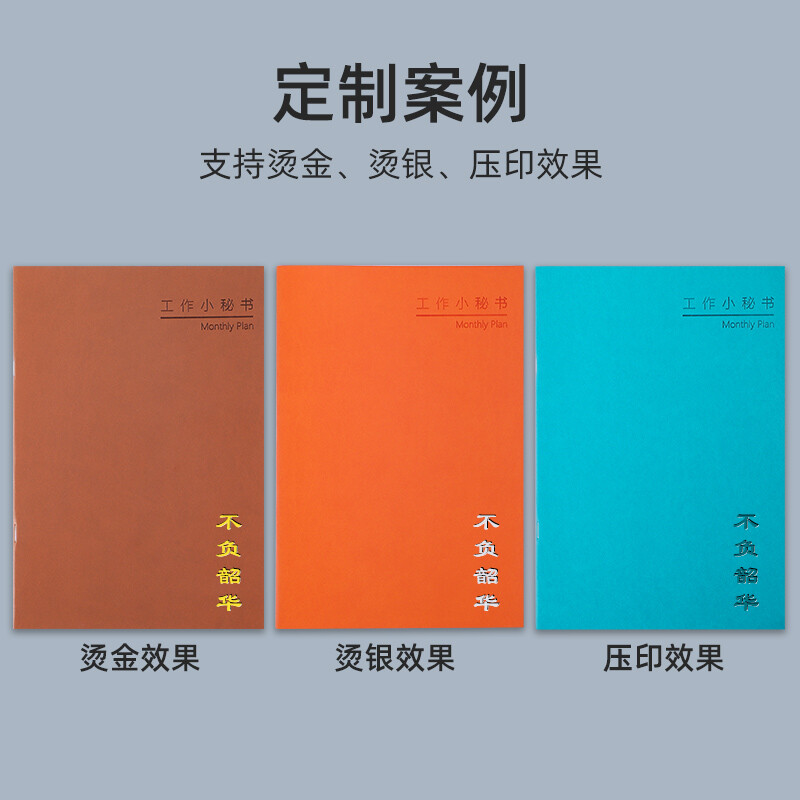朗捷（longe）2023年日歷本自律打卡本時間規劃管理記事月計劃本 4本裝2023全年LJ-XMS-207014_http://gzyiqian.cn/newimg/C202211/1669172127354.jpg