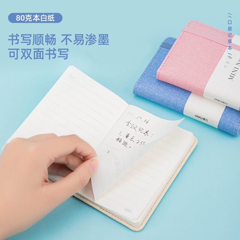 得力(deli) A7/96張便攜口袋本筆記本子 22235_http://gzyiqian.cn/newimg/C202211/1669192145573.jpg
