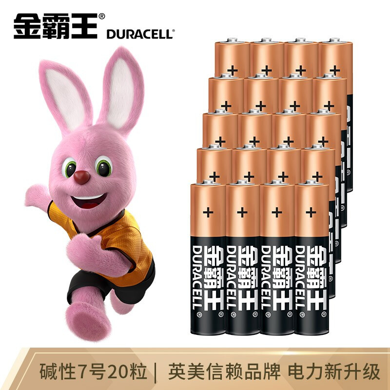 金霸王(Duracell)7號電池_http://gzyiqian.cn/newimg/C202212/1670217226356.jpg