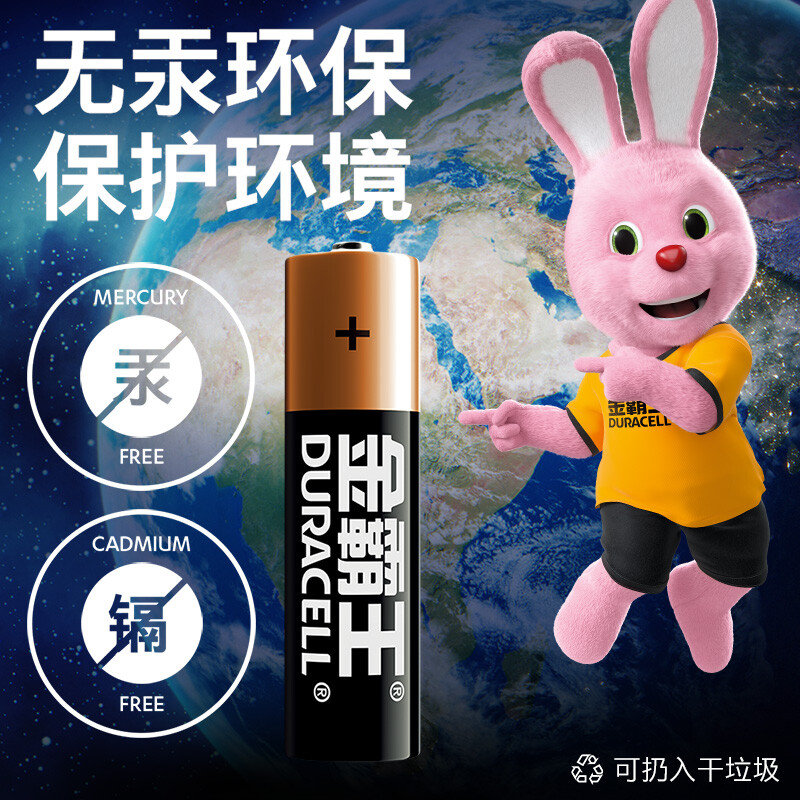 金霸王(Duracell)7號電池_http://gzyiqian.cn/newimg/C202212/1670217227453.jpg