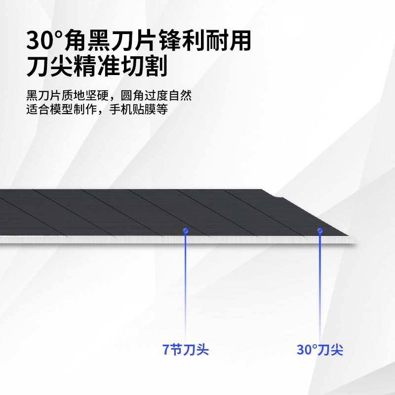 得力(deli)小號30°黑刀刃鋅合金美工刀/裁紙刀/壁紙刀 2037S_http://gzyiqian.cn/newimg/C202212/1672389264594.jpg