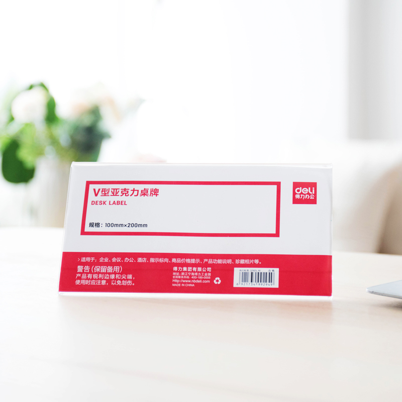 得力(deli)V型100*200mm亞克力桌牌展示牌 會議擺件 10只裝 透明50874_http://gzyiqian.cn/newimg/C202212/1672389531744.jpg