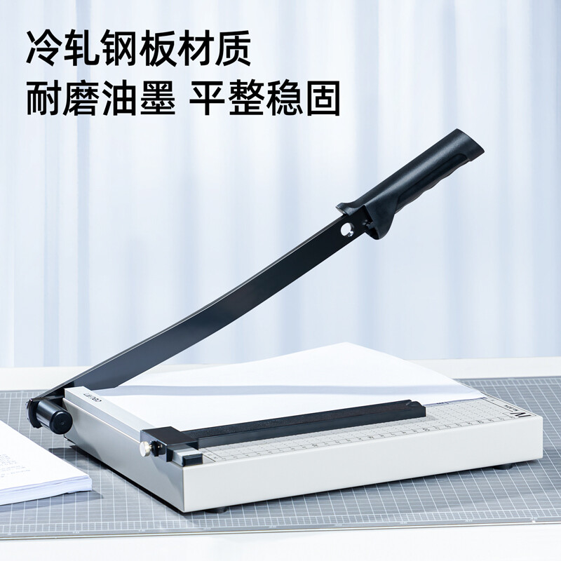 得力(deli) 8014 鋼質切紙機/切紙刀/裁紙刀/裁紙機 300mm*250mm_http://gzyiqian.cn/newimg/C202212/1672391948805.jpg
