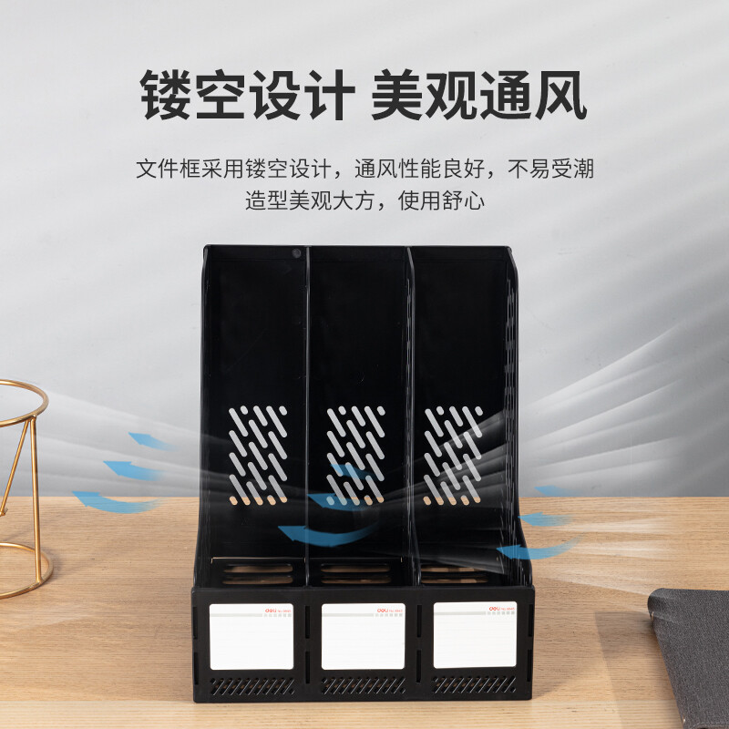 得力(deli)三聯(lián)鏤空桌面文件框 辦公室桌面多層資料架子 三欄帶標(biāo)簽穩(wěn)固文件欄 黑色9845_http://gzyiqian.cn/newimg/C202301/1672734248657.jpg