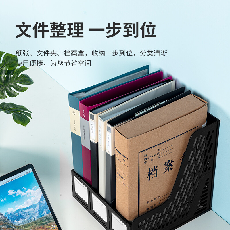 得力(deli)三聯(lián)鏤空桌面文件框 辦公室桌面多層資料架子 三欄帶標(biāo)簽穩(wěn)固文件欄 黑色9845_http://gzyiqian.cn/newimg/C202301/1672734248947.jpg