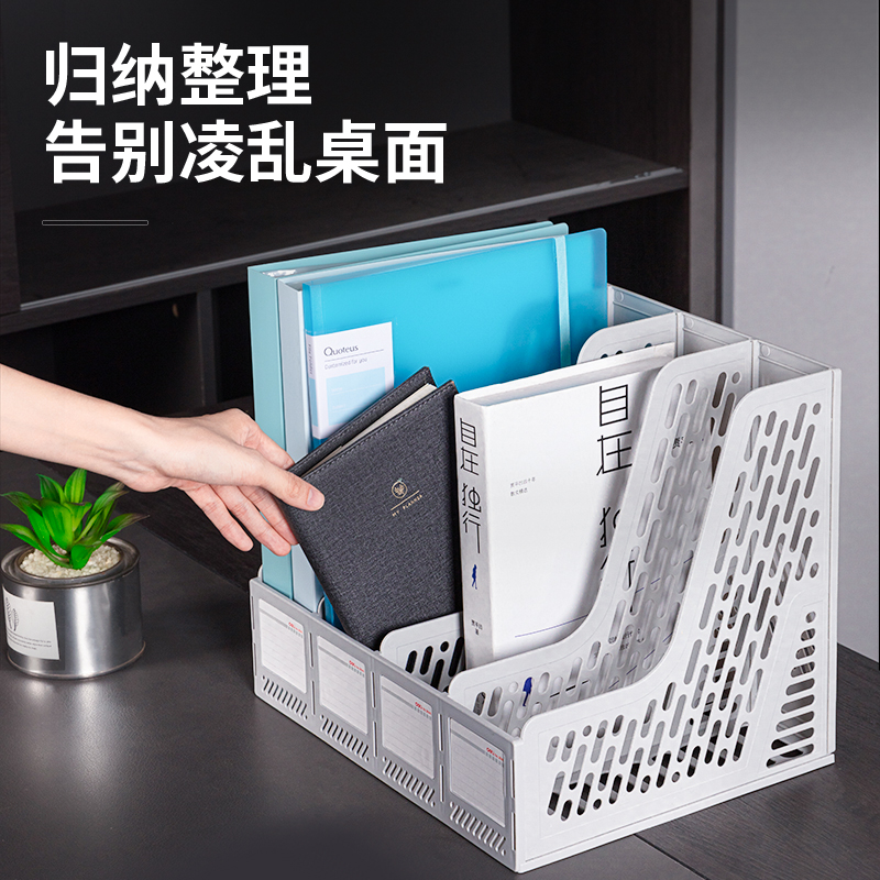 得力(deli)四聯鏤空桌面文件框 辦公室桌面多層資料架子9846_http://gzyiqian.cn/newimg/C202301/1672734454148.jpg