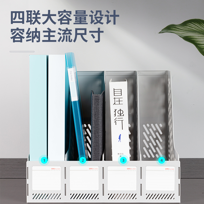 得力(deli)四聯鏤空桌面文件框 辦公室桌面多層資料架子9846_http://gzyiqian.cn/newimg/C202301/1672734454375.jpg