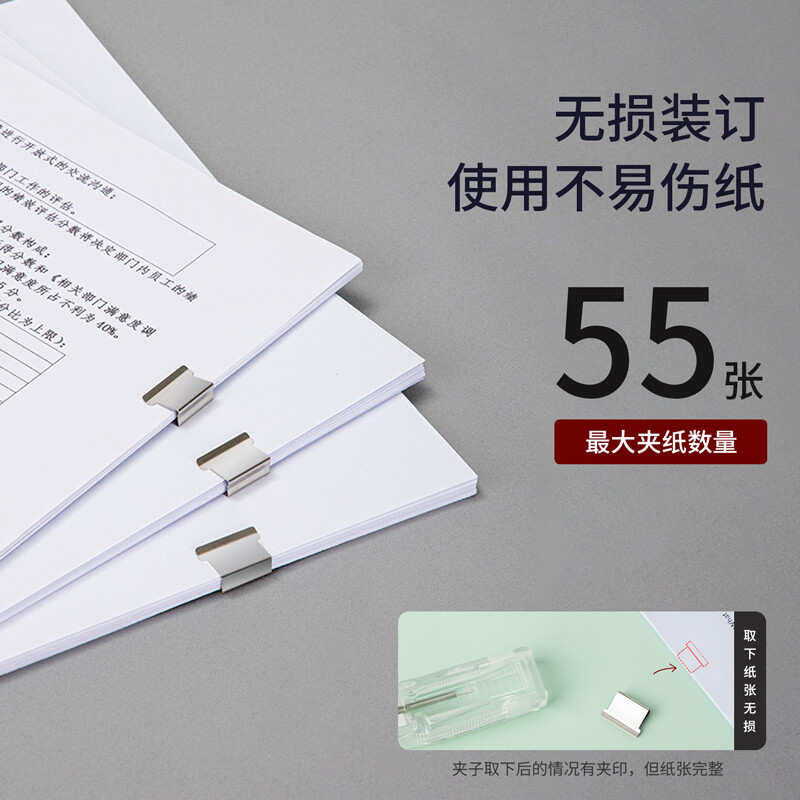 得力(deli)裝訂推夾器 學(xué)生辦公便攜裝訂器 可夾紙張數(shù)55張 透明 8597_http://gzyiqian.cn/newimg/C202301/1672736882149.jpg