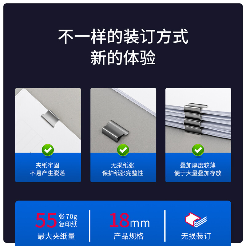 得力(deli)裝訂推夾器 學(xué)生辦公便攜裝訂器 可夾紙張數(shù)55張 透明 8597_http://gzyiqian.cn/newimg/C202301/1672736882492.jpg
