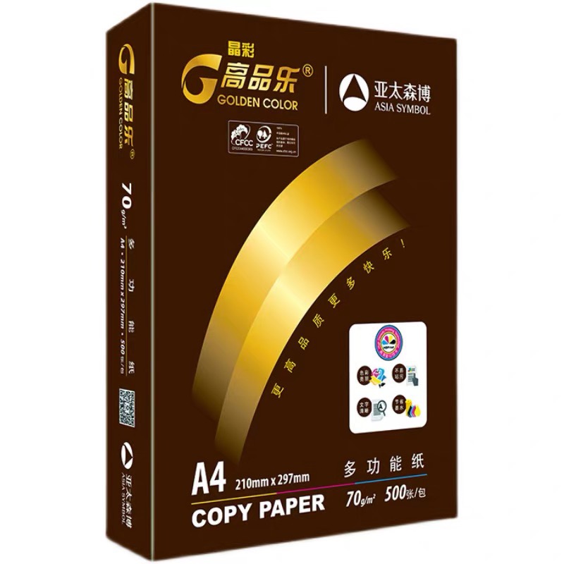 高品樂 亞太森博晶彩黑70g克A4打印復印紙_http://gzyiqian.cn/newimg/C202303/1678261979504.jpg