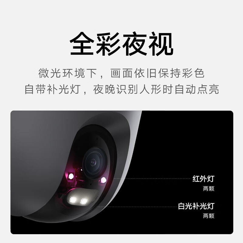 小米室外攝像機CW400 家用監控攝像頭 400萬雙云臺版_http://gzyiqian.cn/newimg/C202303/1678864754967.jpg