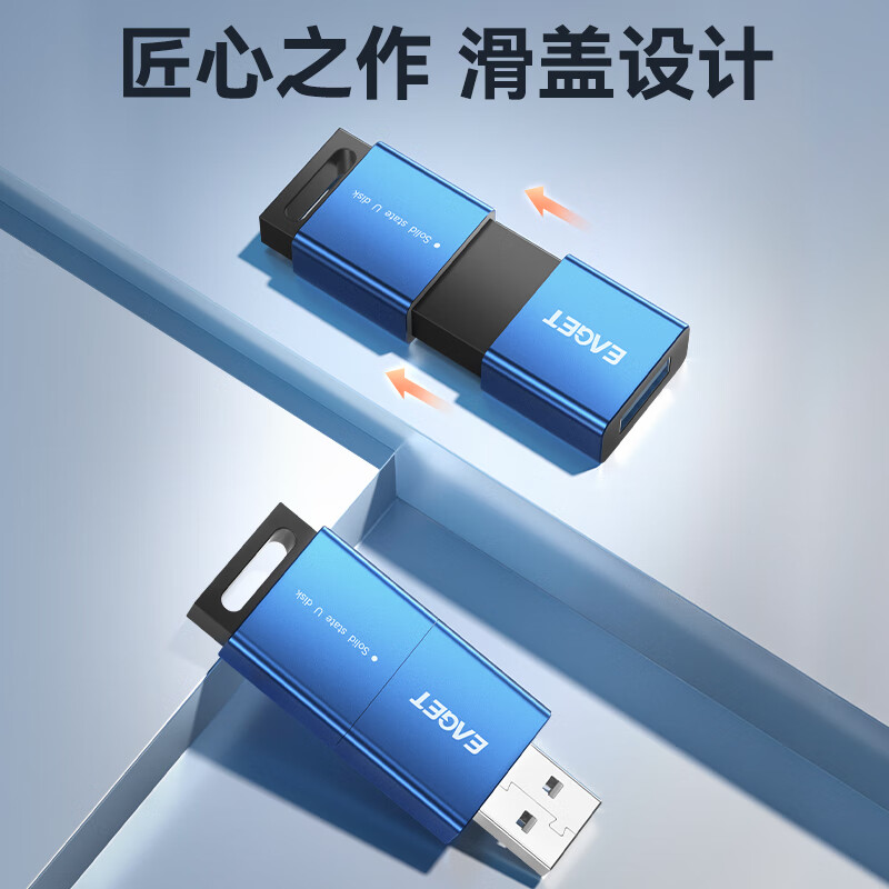 憶捷（EAGET）1TB USB3.2 Gen2 SU12大容量U盤_http://gzyiqian.cn/newimg/C202303/1679462385355.jpg