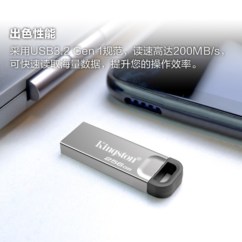 金士頓（Kingston）USB 3.2 Gen 1 U盤 DTKN256G_http://gzyiqian.cn/newimg/C202303/1679462962689.jpg