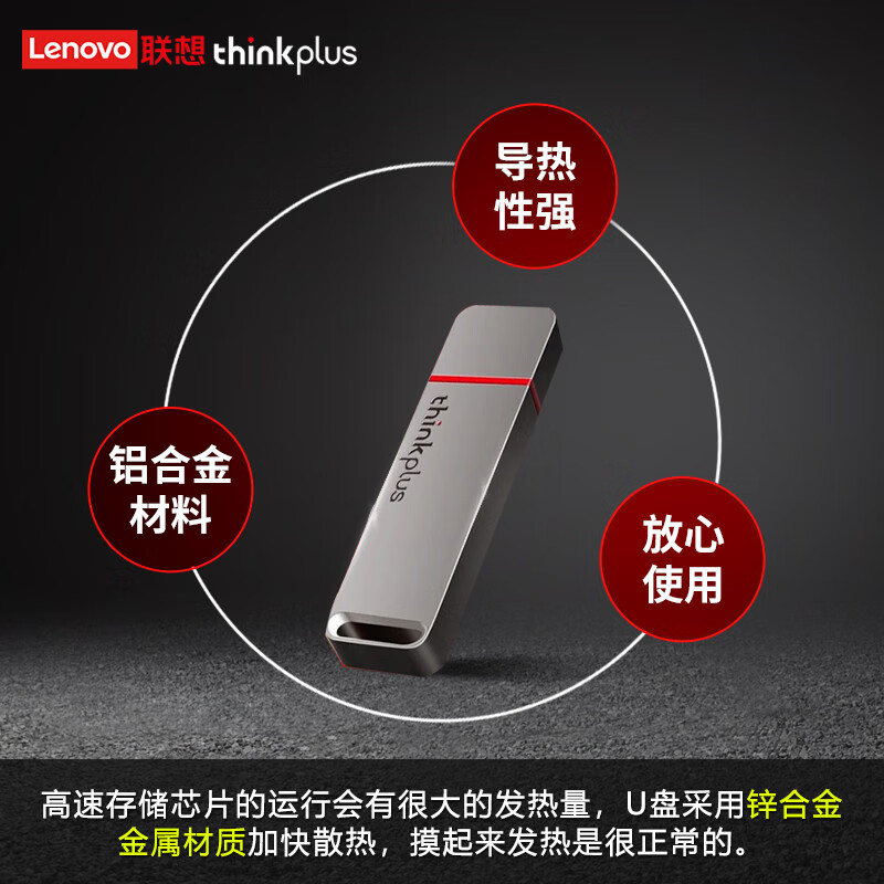 聯(lián)想（thinkplus）1TB USB3.1 U盤TU100灰色_http://gzyiqian.cn/newimg/C202303/1679638530558.jpg