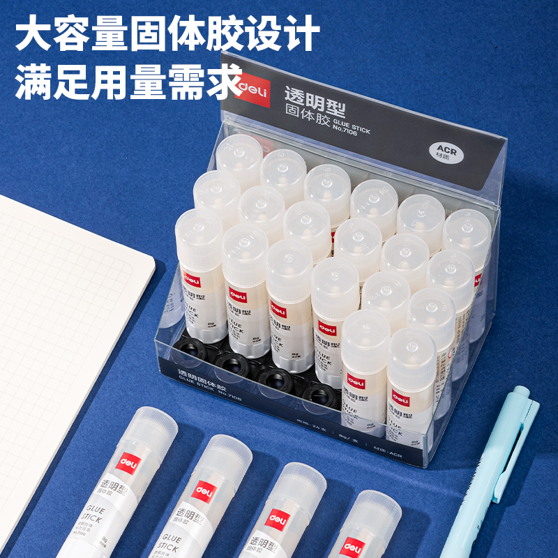 得力(deli)8g透明色ACR固體膠水24支裝 7106_http://gzyiqian.cn/newimg/C202303/1679649240184.jpg