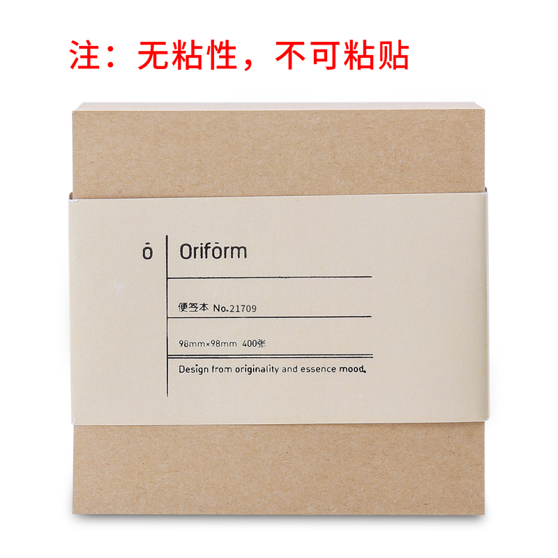 得力(deli)400張98*98mm簡約牛皮紙便筏本  21709_http://gzyiqian.cn/newimg/C202303/1679649415696.jpg