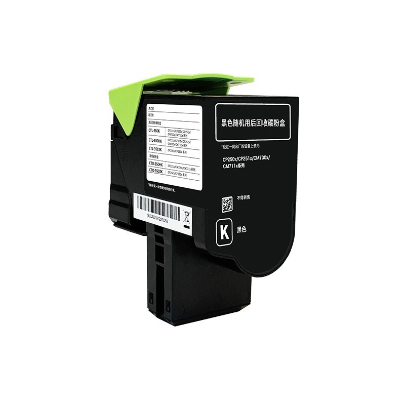 奔圖（PANTUM）CTL-350HK黑色粉盒 適用CP2510DN/CM7115DN/CP2500DN_http://gzyiqian.cn/newimg/C202303/1679899427708.jpg