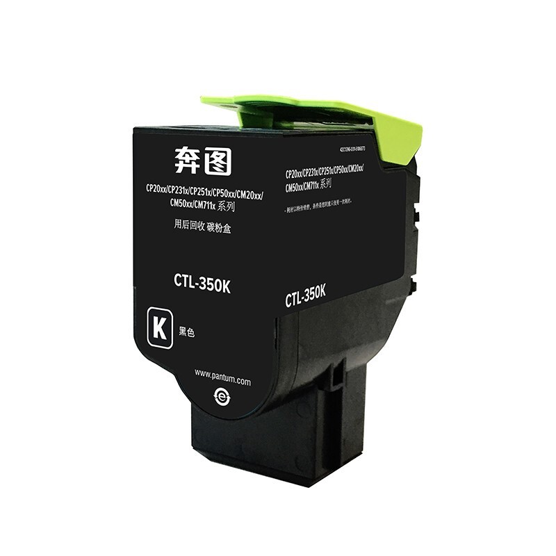 奔圖（PANTUM）CTL-350HK黑色粉盒 適用CP2510DN/CM7115DN/CP2500DN_http://gzyiqian.cn/newimg/C202303/1679899428099.jpg