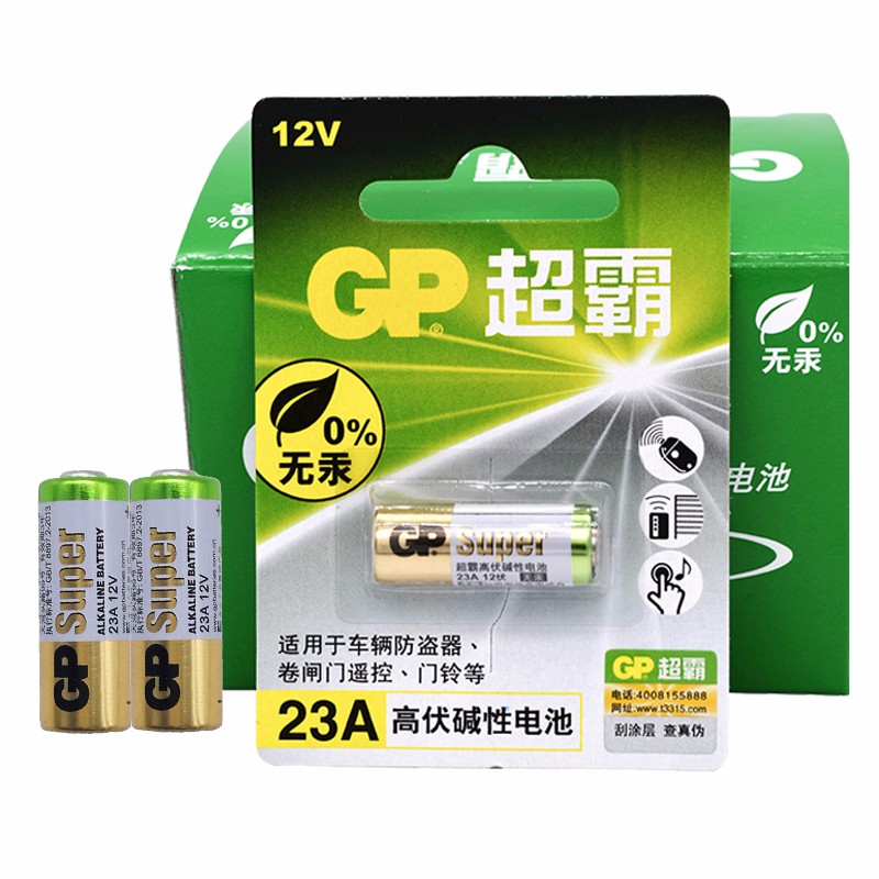 超霸（GP）23A12V 堿性電池 23A一粒卡裝_http://gzyiqian.cn/newimg/C202304/1681111148698.jpg