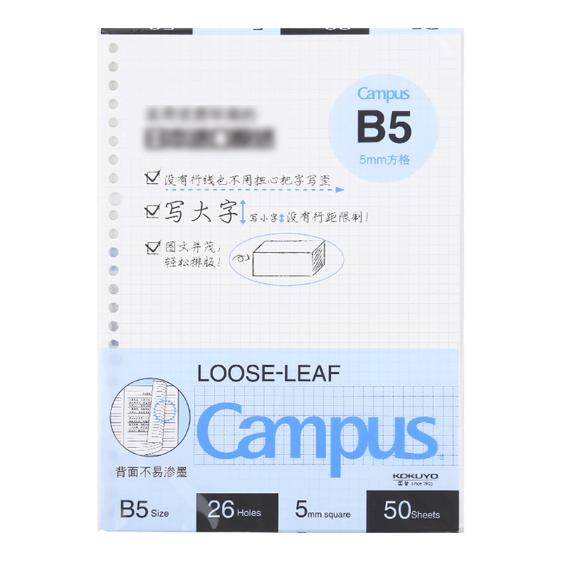 國譽(KOKUYO)B5/50頁活頁紙替芯WCN-CLL1514N_http://gzyiqian.cn/newimg/C202304/1681199575169.jpg
