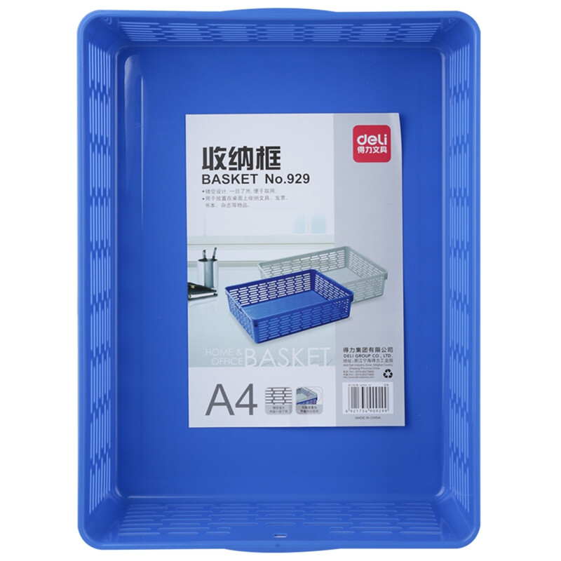得力（deli） 辦公用品整理置物架資料筐收納盒 鏤空文件籃(可平放A4紙) 929_http://gzyiqian.cn/newimg/C202304/1681199780680.jpg