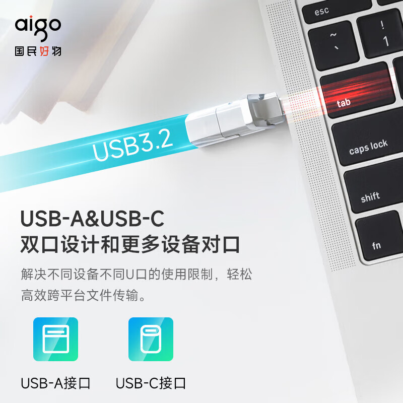 愛國者（aigo）256GB USB3.2 Type-C雙U口 高速固態(tài)U盤 U393_http://gzyiqian.cn/newimg/C202304/1681200095252.jpg