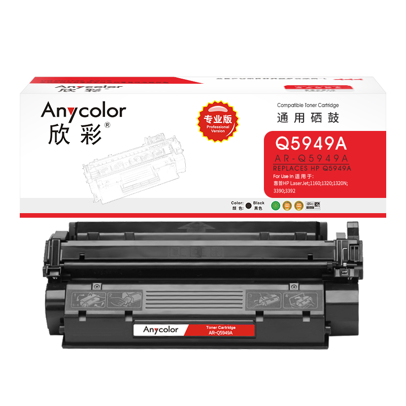 欣彩 Q5949A硒鼓 49A 專業版 AR-Q5949A適用惠普1160 1320 3390 3392 佳能LBP-3300打印機_http://gzyiqian.cn/newimg/C202304/1681278542094.jpg
